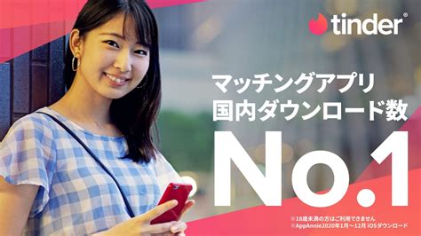 【最新版】Tinder(ティンダー)の料金一覧｜無料と有料の違いを 